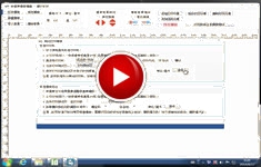 精打视频教程(3)打印机打印偏移设置