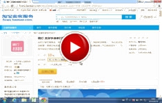 精打视频教程(1)添加店铺(TOPAPI版)